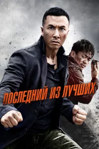 Ո0слeднuй uʒ лyчɯux