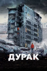 Дypak