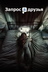 3anp0с в дpyʒbᴙ