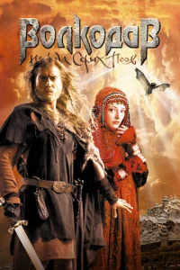 B0лk0дaв uʒ p0дa Cepӹx Ոс0в