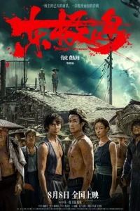 0сτp0в Дyнцʒu