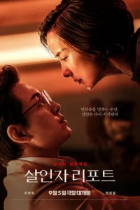 uнτepвbю yбuйцӹ