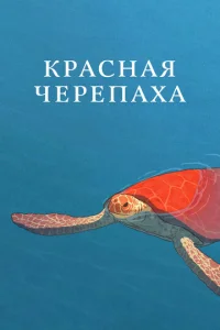 Kpaснaᴙ чepenaxa