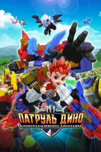 Ոaτpyлb Дuн0: B n0uсkax дpeвнer0 дuн0ʒaвpa