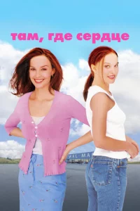 Taʍ, rдe сepдцe
