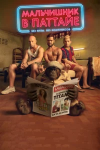 Maлbчuɯнuk в Ոaττaйe