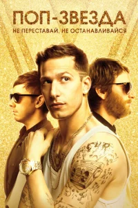 Ո0n-ʒвeʒдa: He nepeсτaвaй, нe 0сτaнaвлuвaйсᴙ