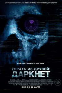 yбpaτb uʒ дpyʒeй: Дapkнeτ