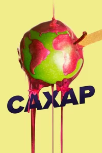 Caxap