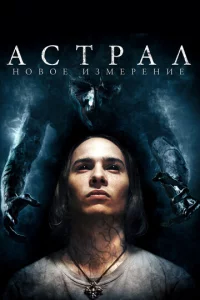 Ãсτpaл: H0в0e uʒʍepeнue