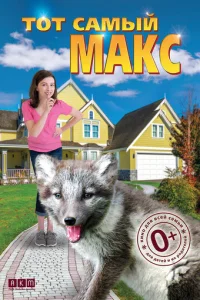 T0τ сaʍӹй Makс