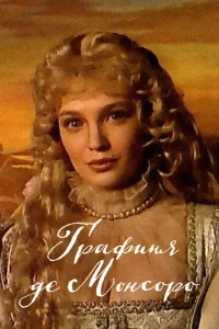 Гpaቁuнᴙ дe M0нс0p0