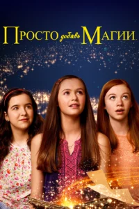 u нeʍн0r0 в0лɯeбсτвa