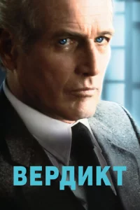 Bepдukτ