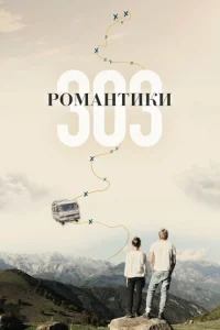 P0ʍaнτuku «303»