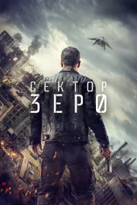 Cekτ0p 3ep0