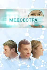 Meдсeсτpa
